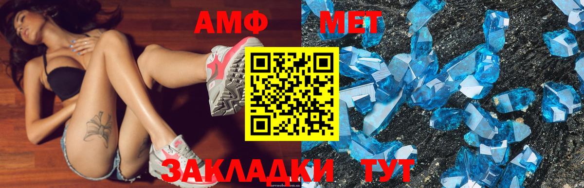 Амфетамин 98%  Вход с VPN  АМФ  Кострома  Amphetamine 
