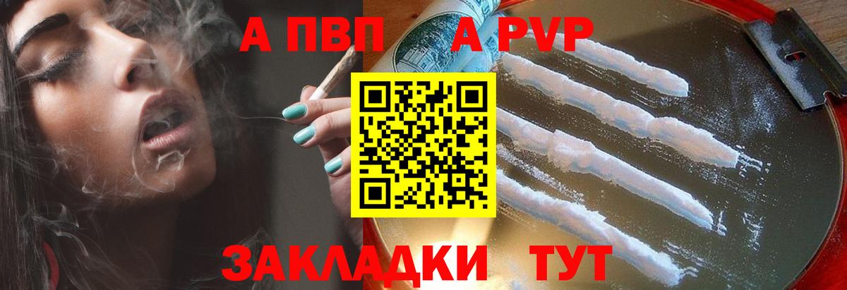 Alfa_PVP мука Кострома