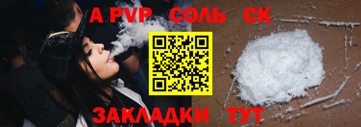 А ПВП крисы CK  Alpha-PVP крисы CK  Кострома  Вход с VPN 