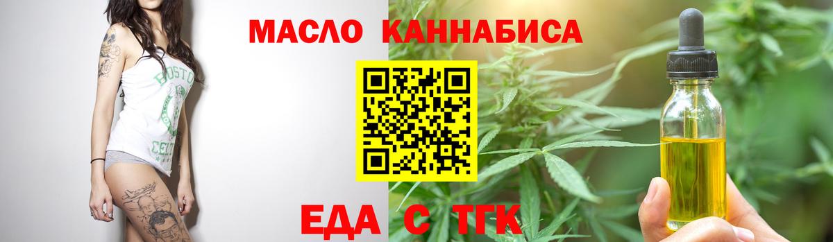 Кострома  Еда ТГК марихуана  Вход с VPN 