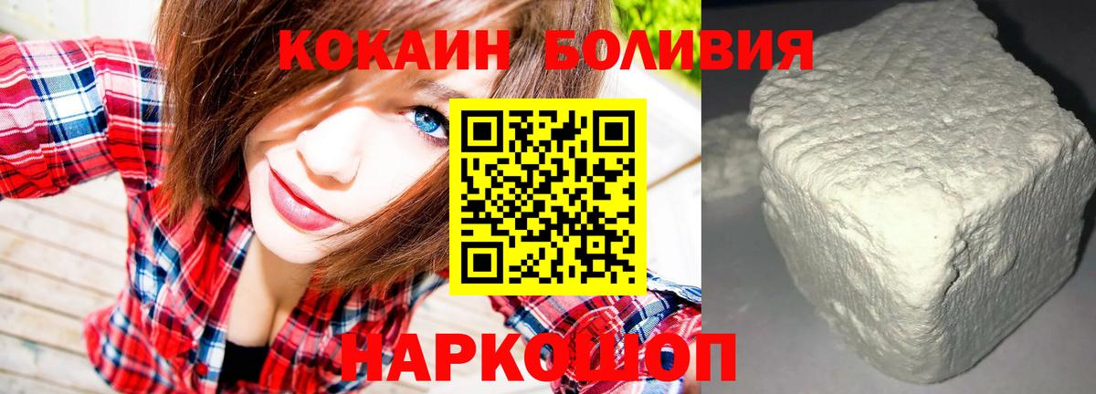 COCAIN  КОКАИН Колумбийский  Кострома  Вход с VPN  КОКАИН Columbia 