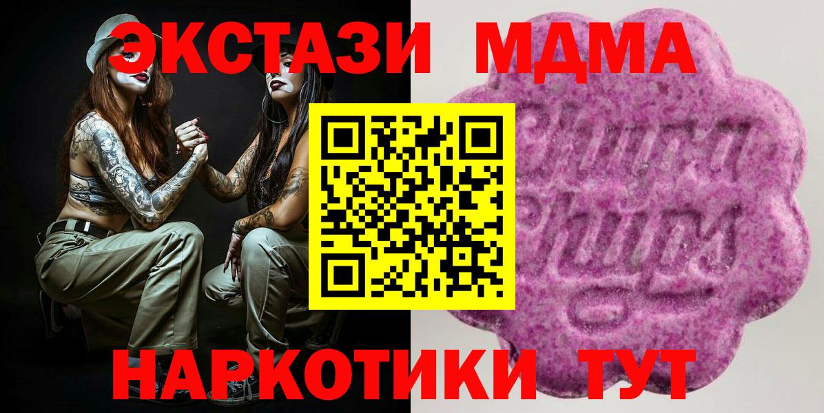 ЭКСТАЗИ  ЭКСТАЗИ DUBAI  Вход с VPN  Кострома  Экстази 280 MDMA 