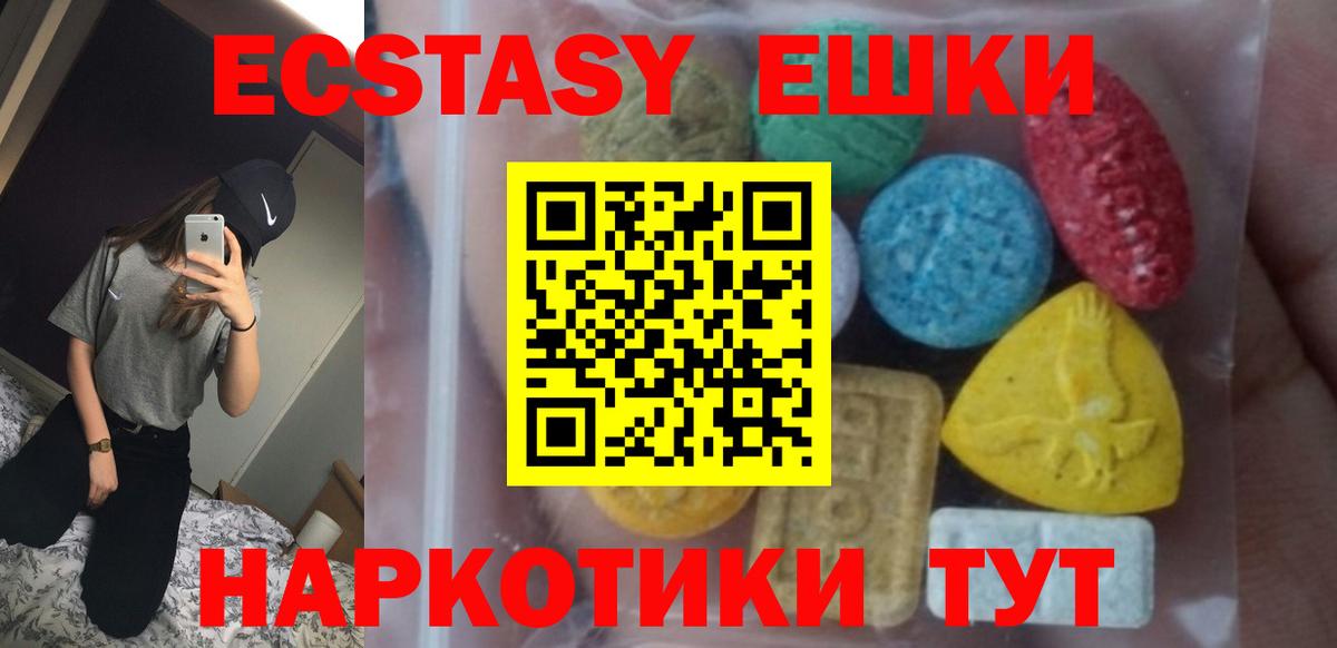ЭКСТАЗИ XTC Кострома
