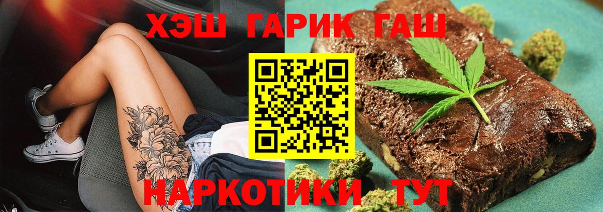 ГАШИШ  ГАШИШ Изолятор  дарнет шоп  Кострома  Гашиш убойный  Вход с VPN 