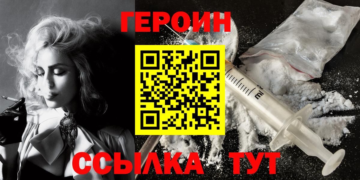 ГЕРОИН  Героин Афган  Вход с VPN  Кострома 