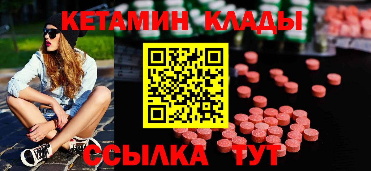 КЕТАМИН ketamine  Вход с VPN  Кострома 