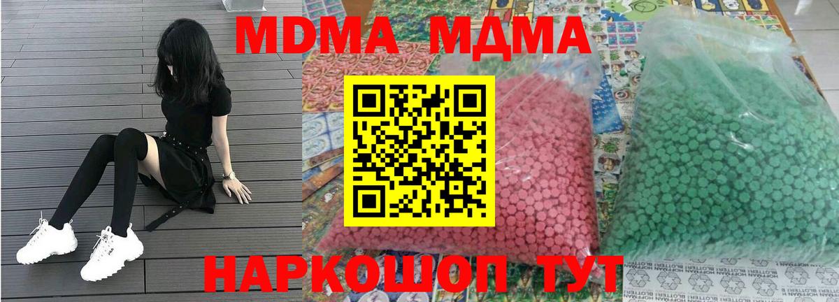 Кострома  МДМА кристаллы  MDMA  Вход с VPN  МДМА Molly 