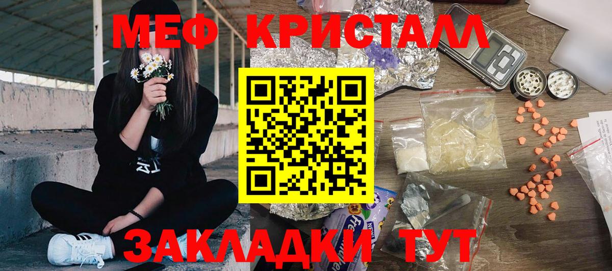 Меф мука Кострома