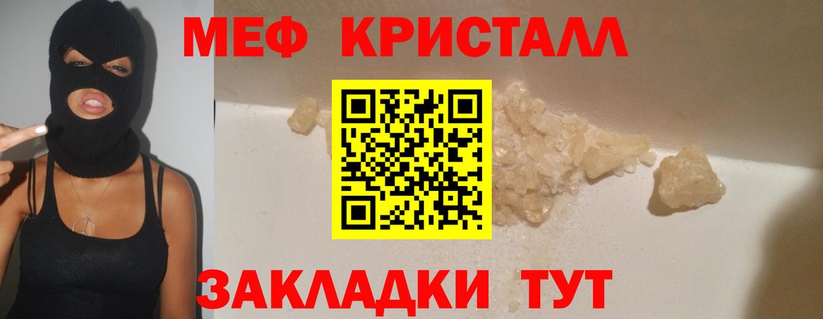 Мефедрон VHQ  МЕФ кристаллы  Кострома  Вход с VPN 