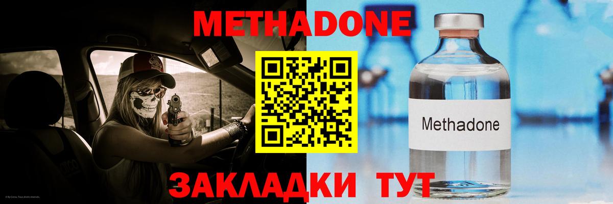 Кострома  Метадон мёд  Вход с VPN  Метадон VHQ 