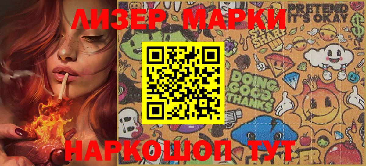 Кострома  Марки NBOMe 1,8мг  Вход с VPN 
