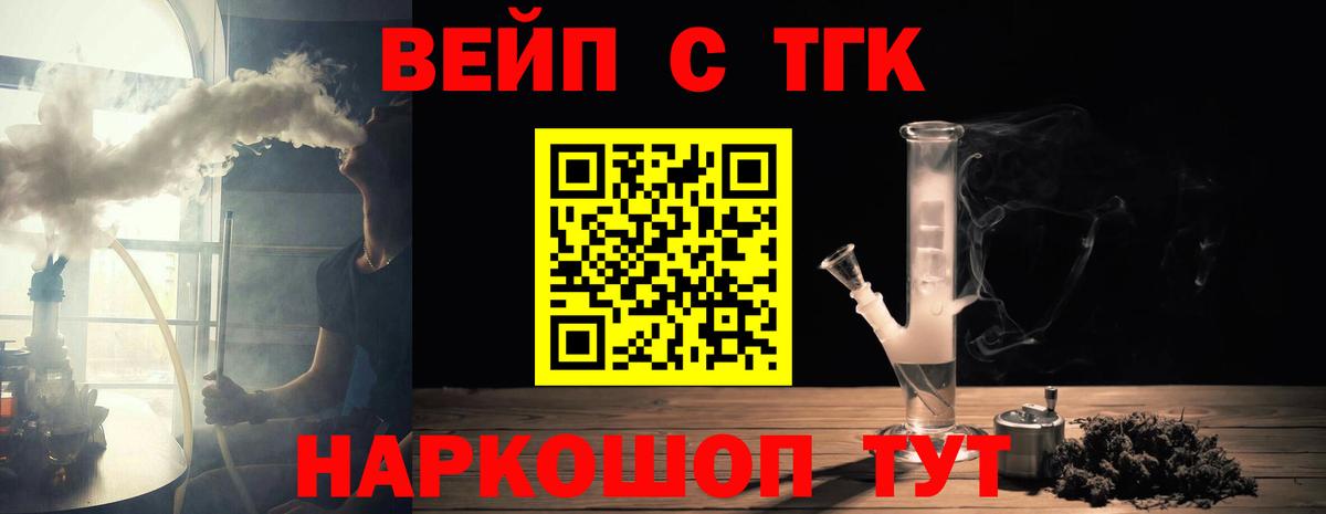 ТГК THC oil  Вход с VPN  Кострома 